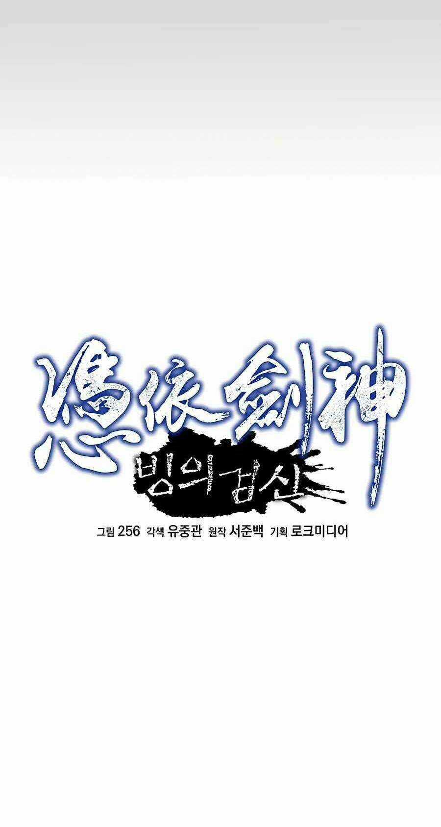 Băng Y Kiếm Thần - Chapter 21 - Trang 10