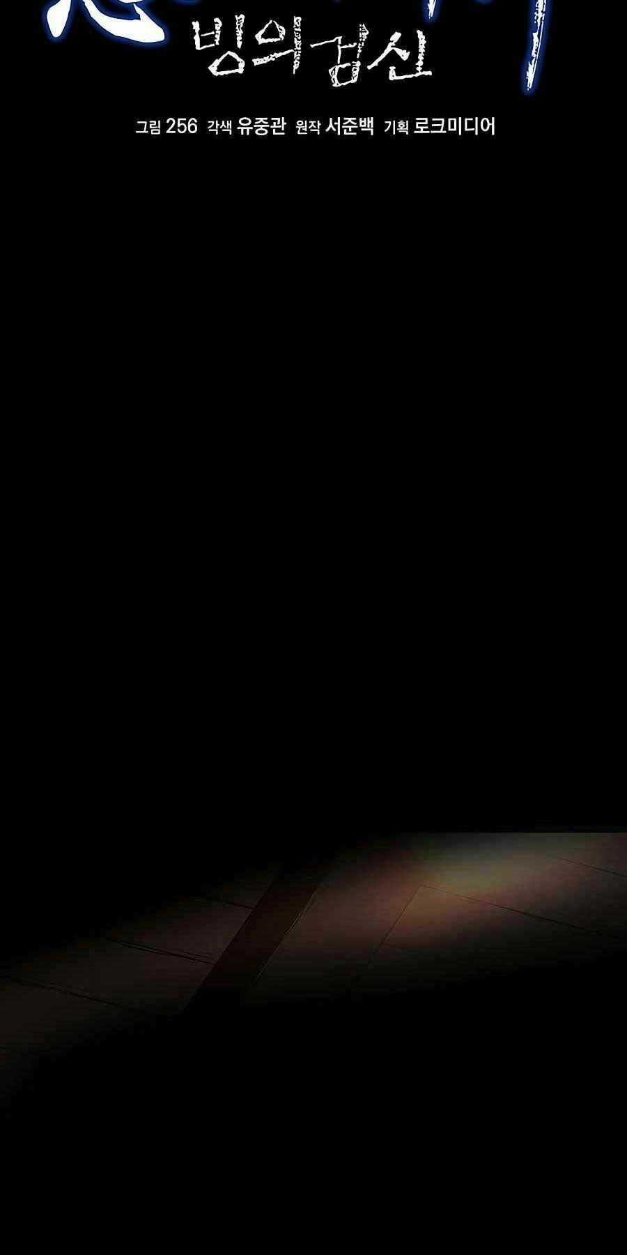 Băng Y Kiếm Thần - Chapter 3 - Trang 35