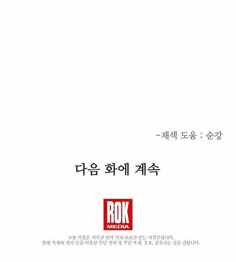 Băng Y Kiếm Thần - Chapter 33 - Trang 142