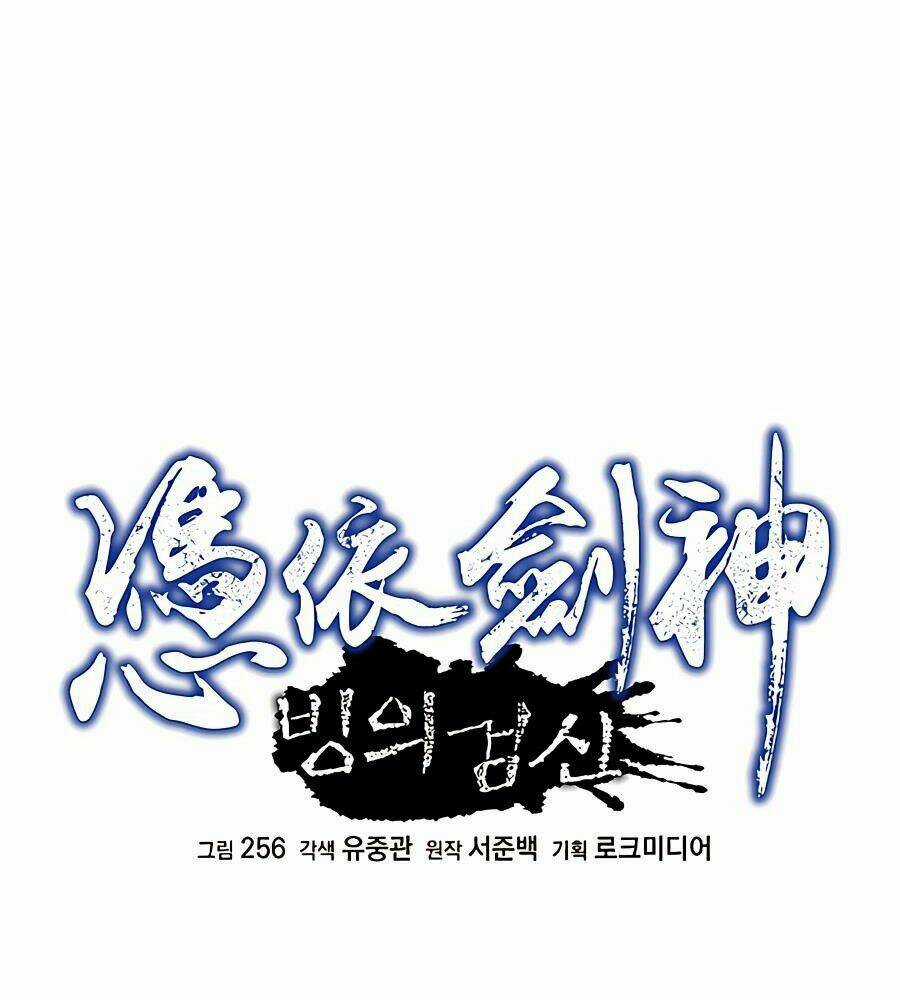 Băng Y Kiếm Thần - Chapter 7 - Trang 34