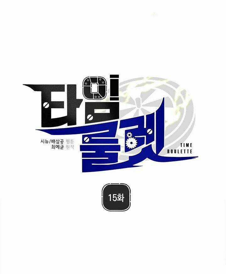 Bánh Răng Thời Gian - Chapter 15 - Trang 10