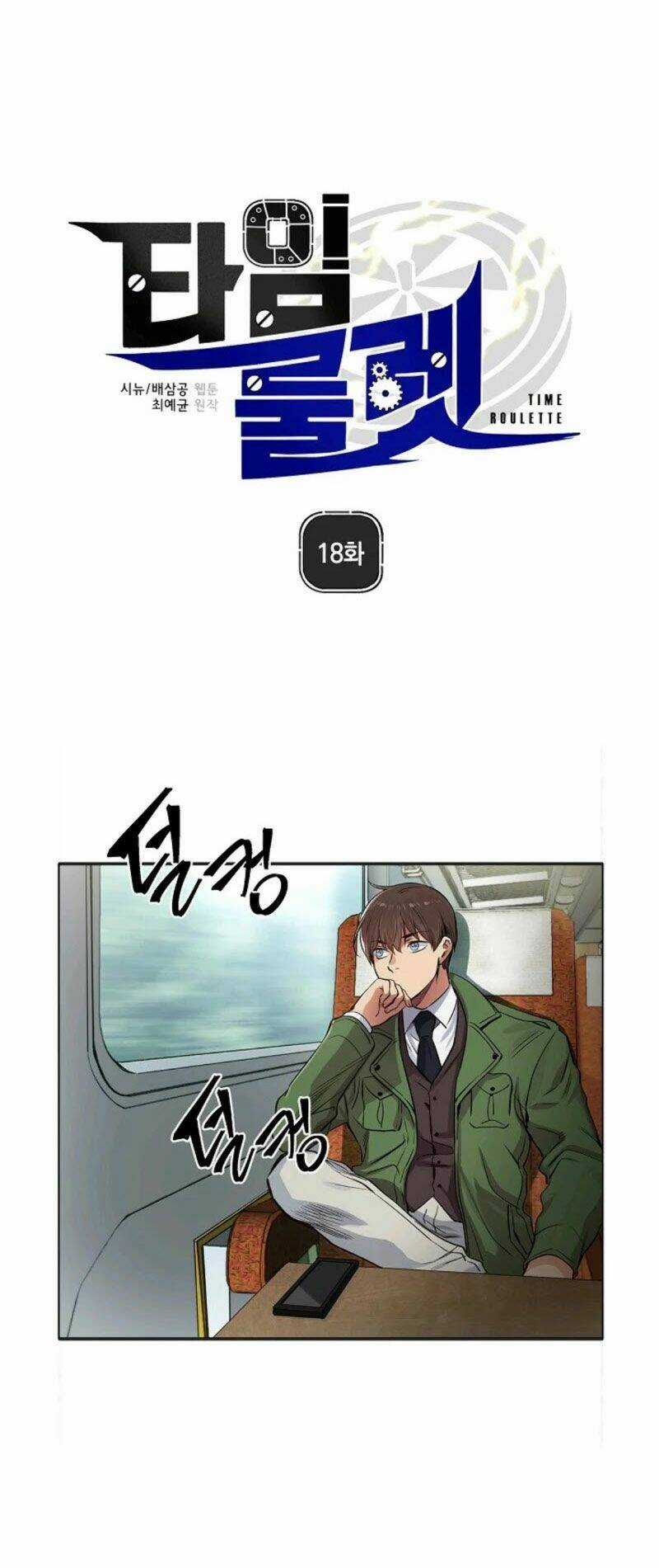 Bánh Răng Thời Gian - Chapter 18 - Trang 7