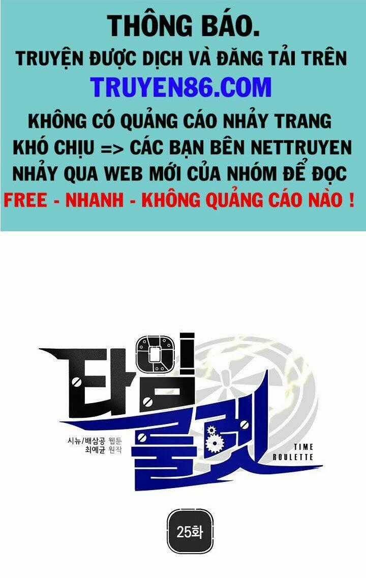 Bánh Răng Thời Gian - Chapter 25 - Trang 1