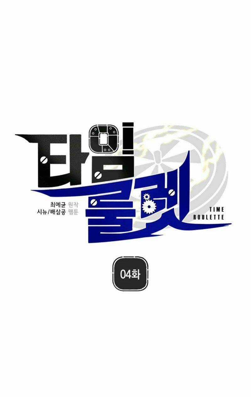 Bánh Răng Thời Gian - Chapter 4 - Trang 19