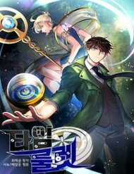 Đọc truyện Bánh Răng Thời Gian