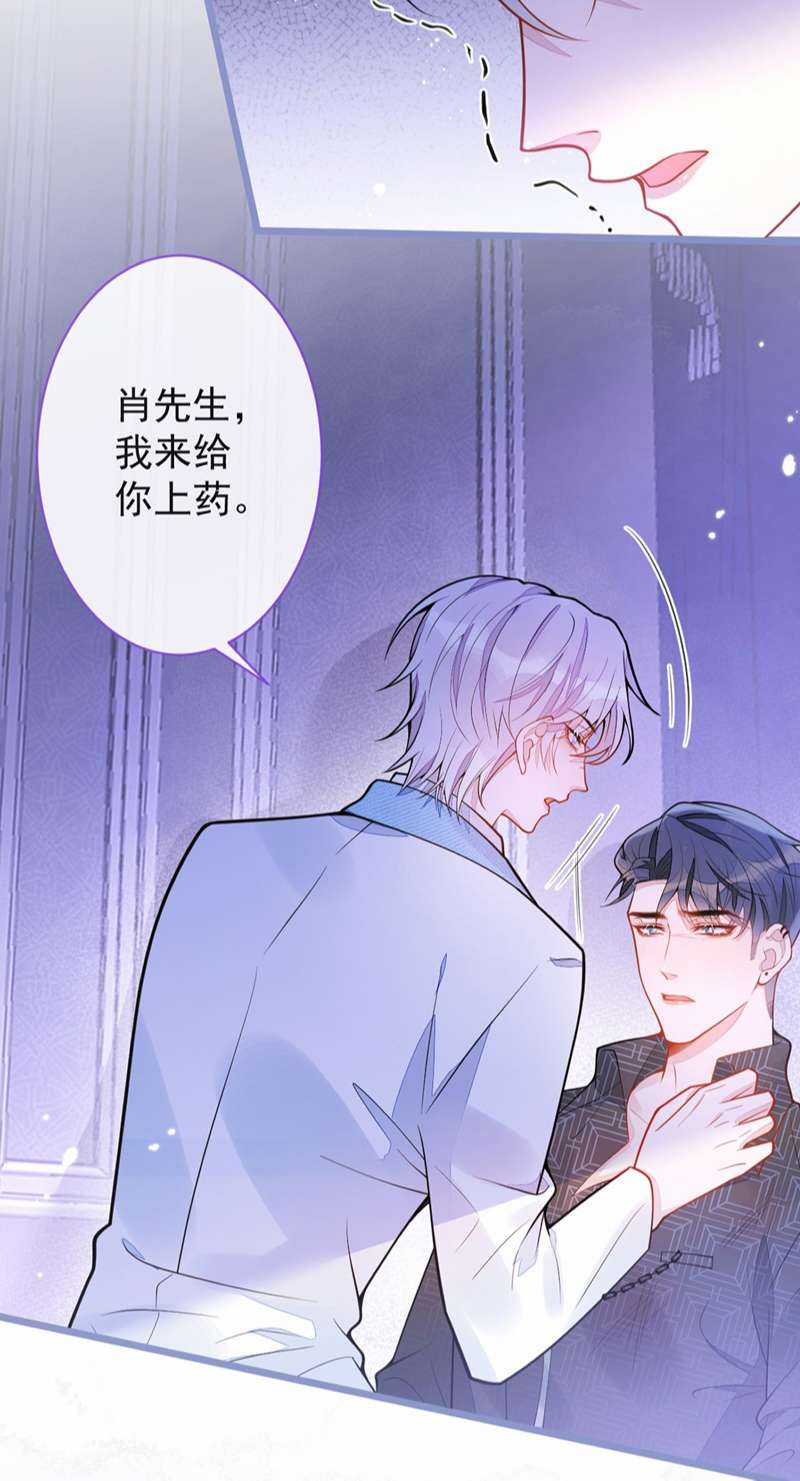 Báo Ân Của Sói - Chapter 10 - Trang 40