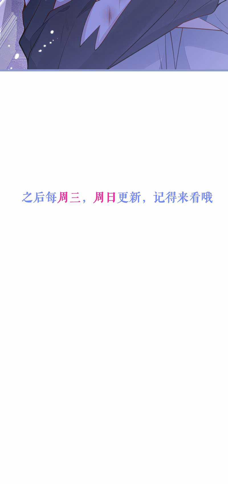 Báo Ân Của Sói - Chapter 10 - Trang 42