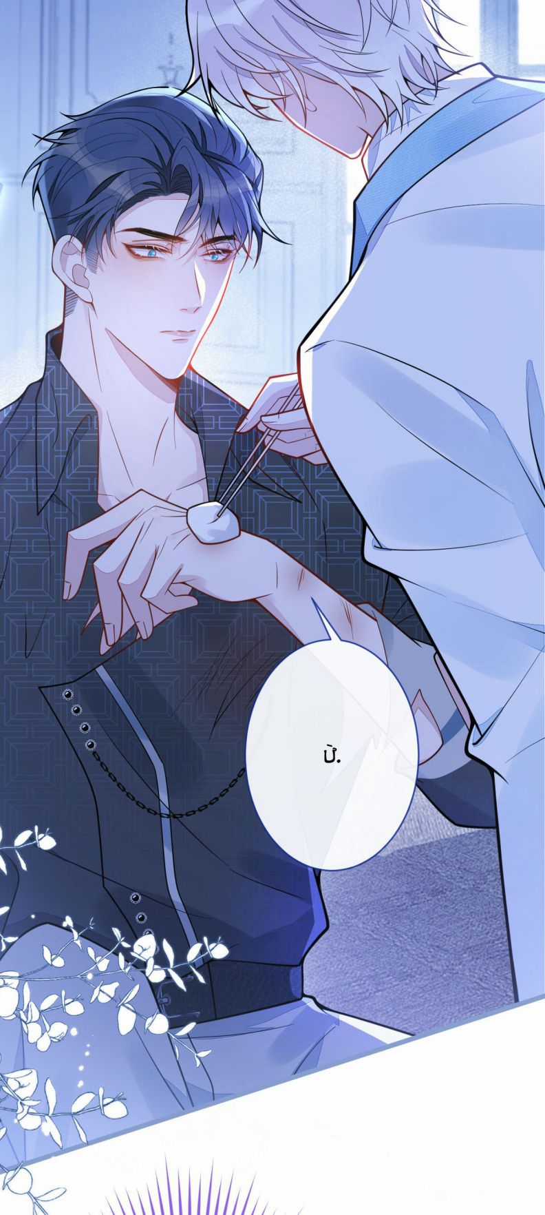 Báo Ân Của Sói - Chapter 11 - Trang 9