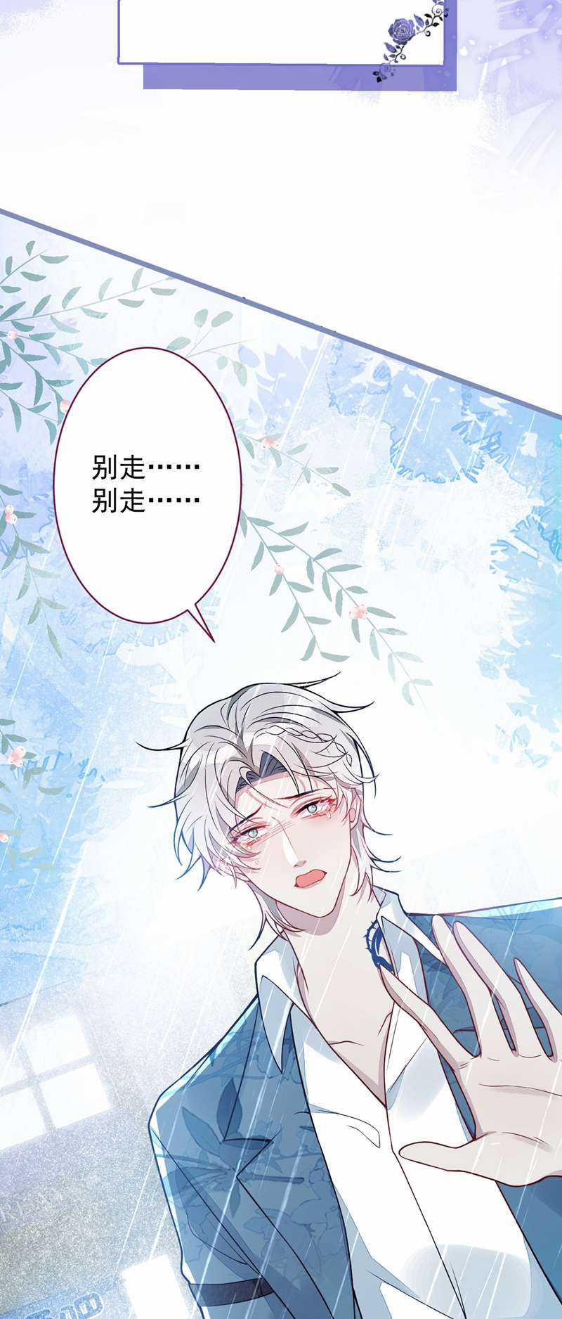 Báo Ân Của Sói - Chapter 12 - Trang 38