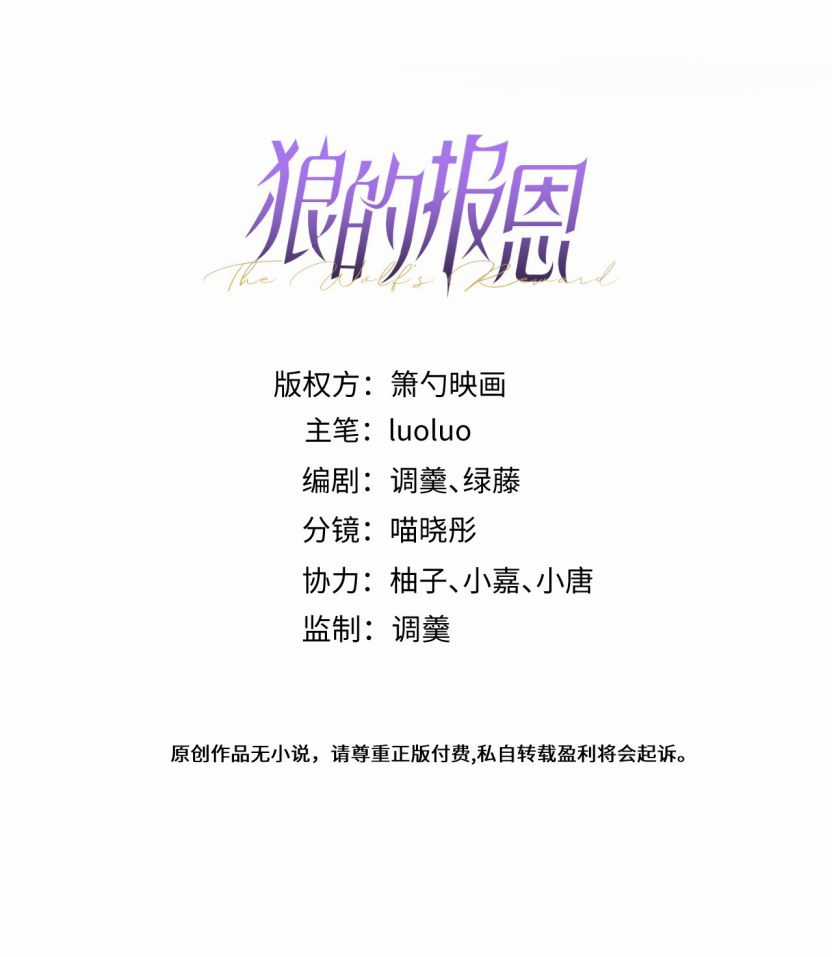 Báo Ân Của Sói - Chapter 13 - Trang 3