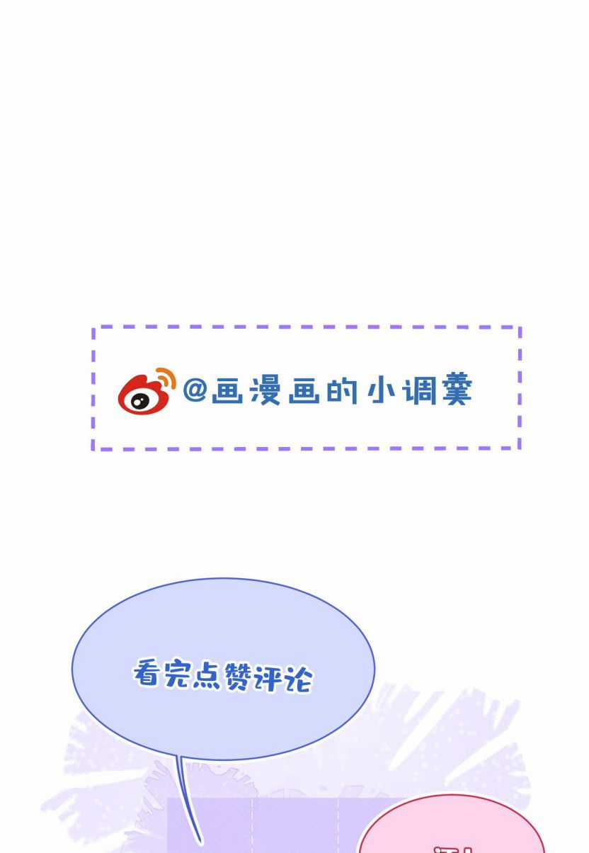 Báo Ân Của Sói - Chapter 13 - Trang 57