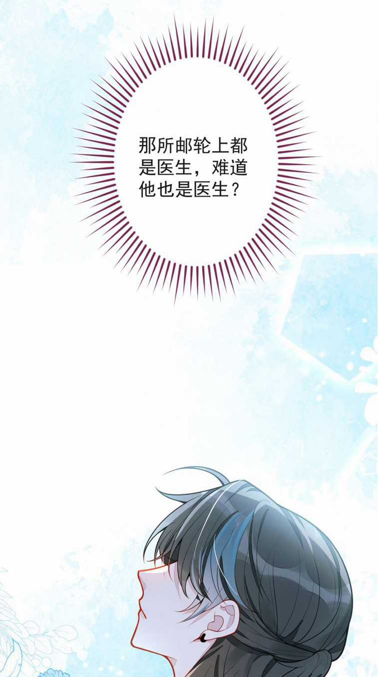 Báo Ân Của Sói - Chapter 17 - Trang 34