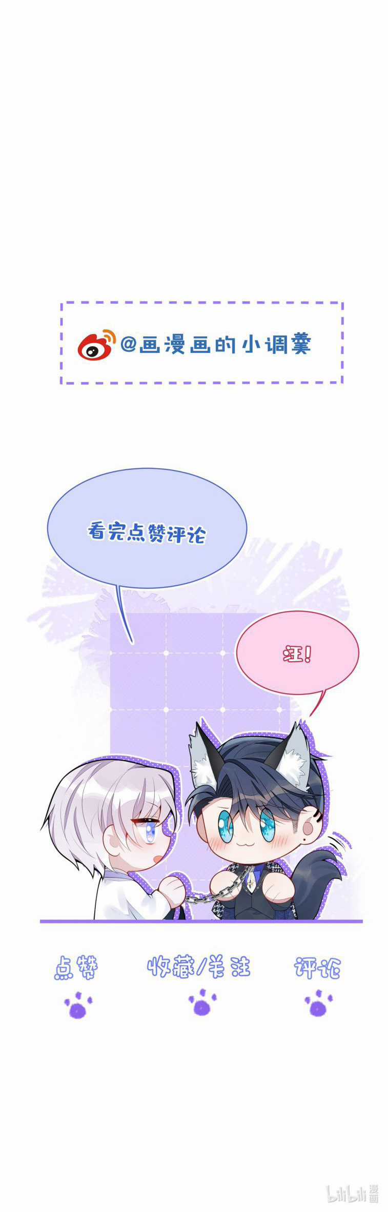 Báo Ân Của Sói - Chapter 17 - Trang 36