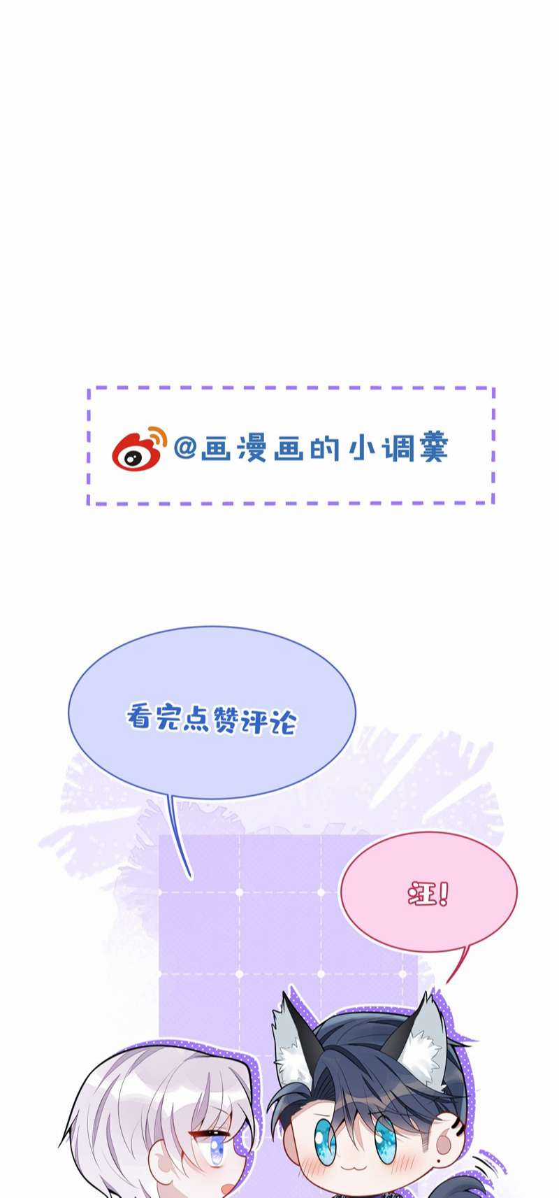 Báo Ân Của Sói - Chapter 18 - Trang 55