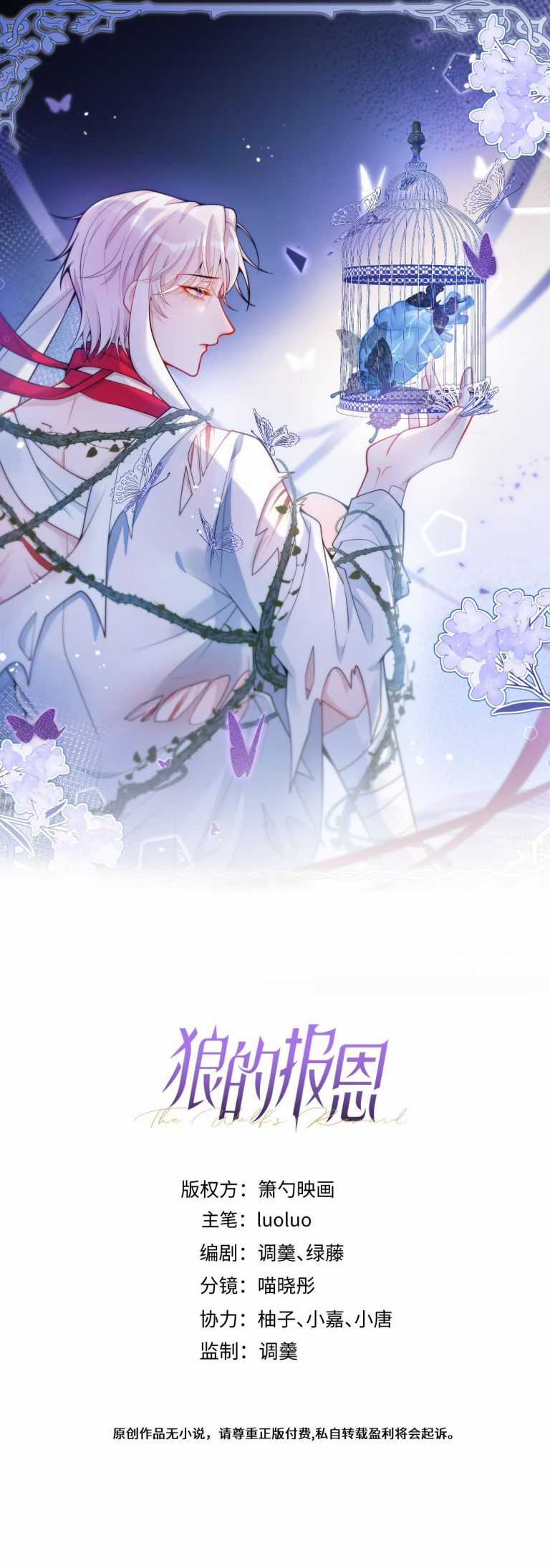 Báo Ân Của Sói - Chapter 2 - Trang 2