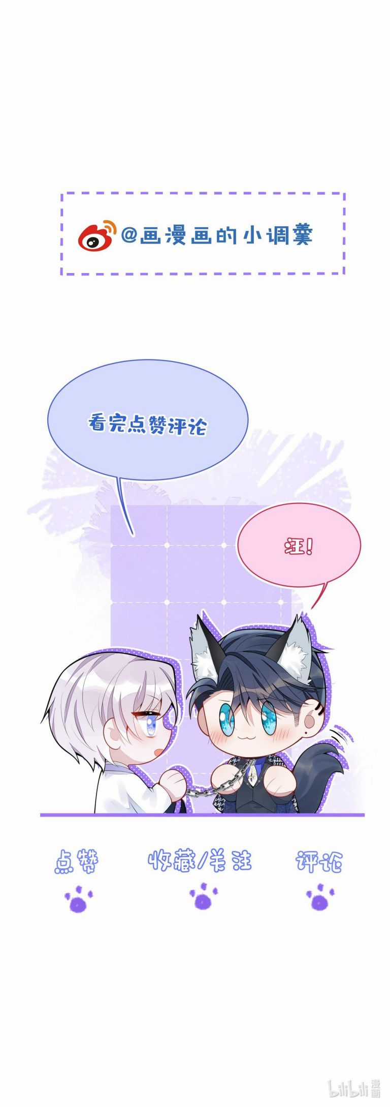 Báo Ân Của Sói - Chapter 2 - Trang 21