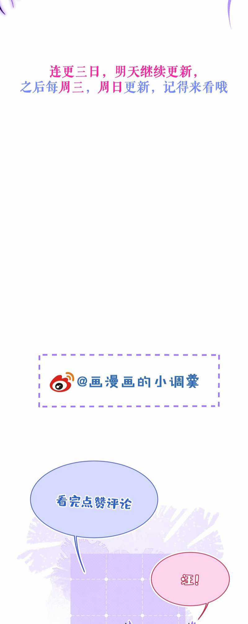 Báo Ân Của Sói - Chapter 20 - Trang 48