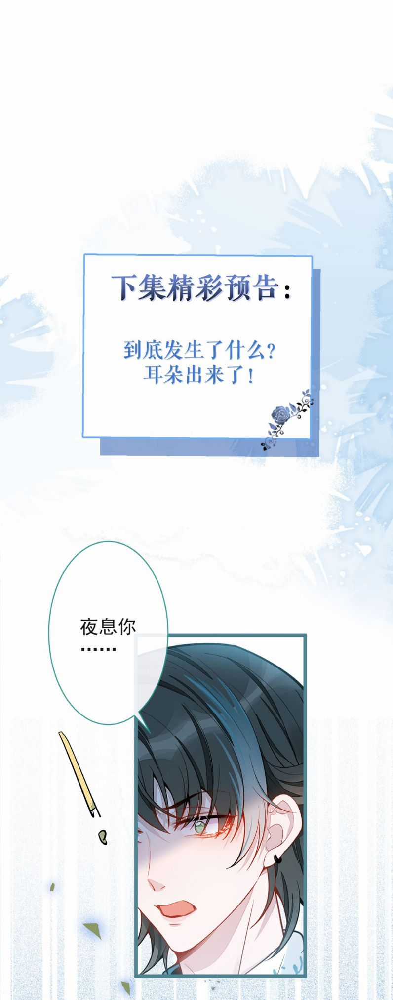 Báo Ân Của Sói - Chapter 23 - Trang 21