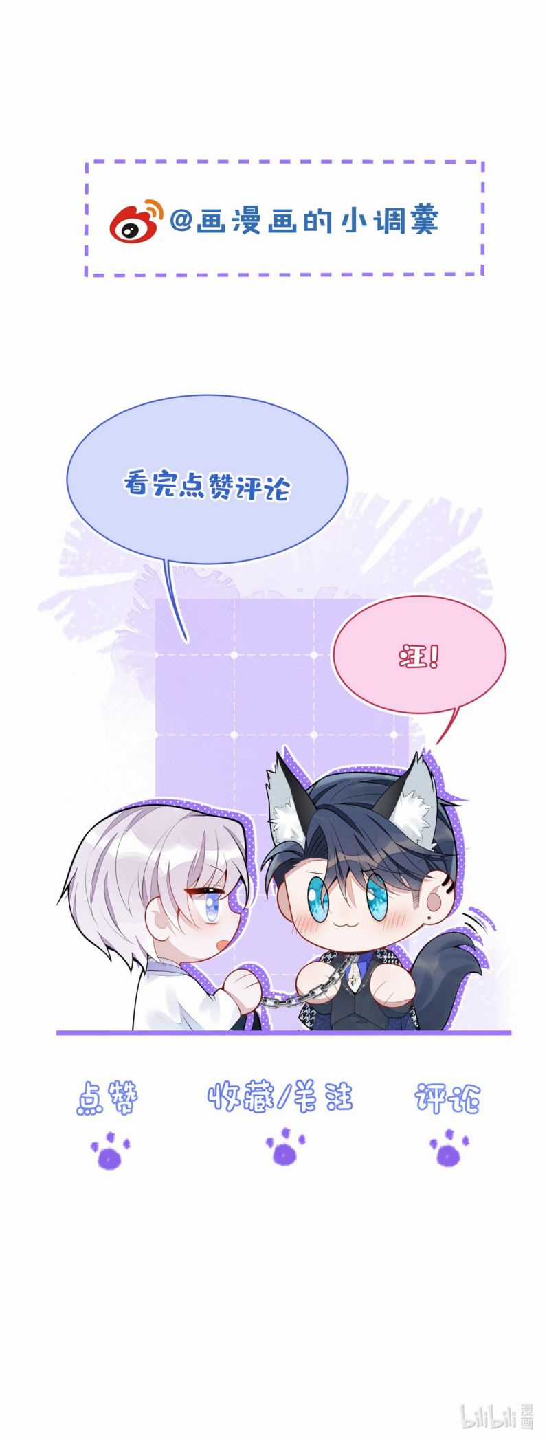 Báo Ân Của Sói - Chapter 23 - Trang 23