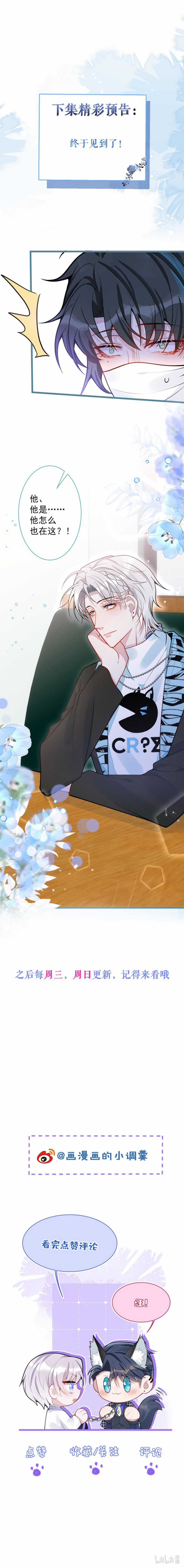 Báo Ân Của Sói - Chapter 25 - Trang 17