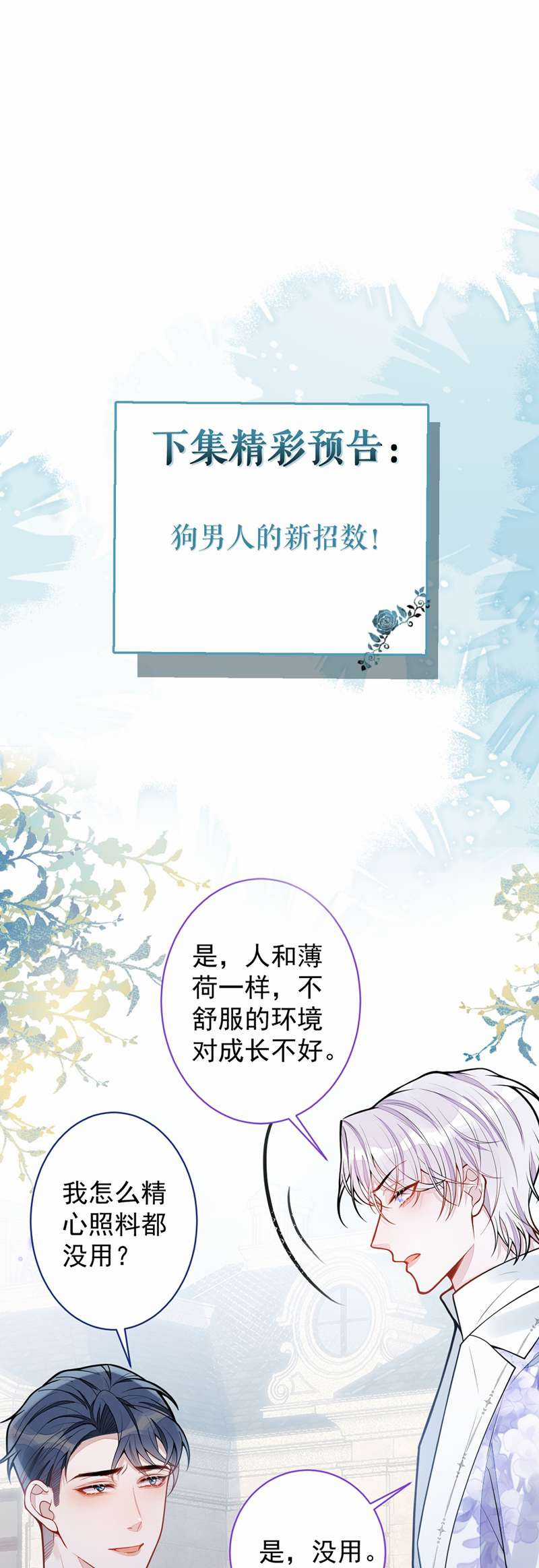 Báo Ân Của Sói - Chapter 28 - Trang 30