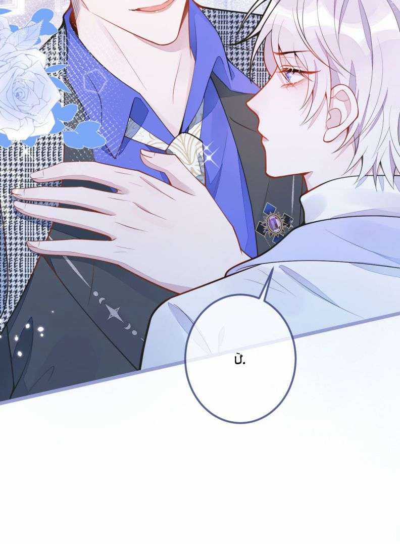 Báo Ân Của Sói - Chapter 3 - Trang 9