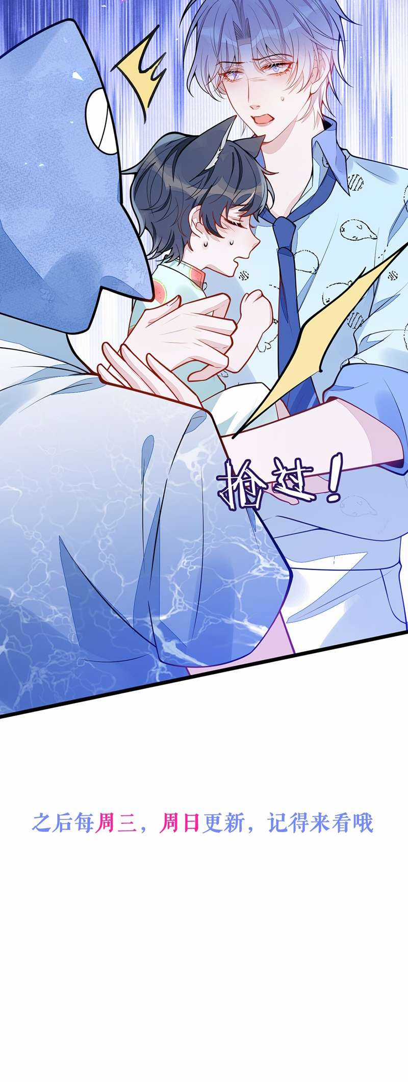 Báo Ân Của Sói - Chapter 31 - Trang 33