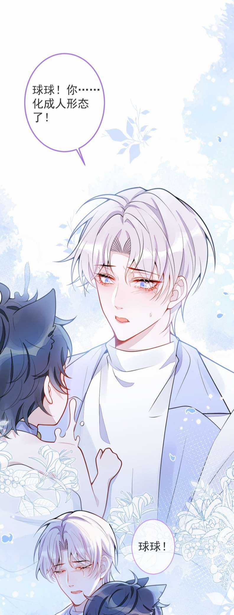 Báo Ân Của Sói - Chapter 4 - Trang 53