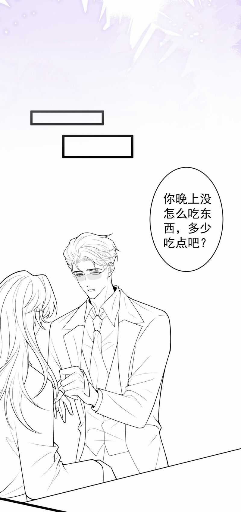 Báo Ân Của Sói - Chapter 46 - Trang 33