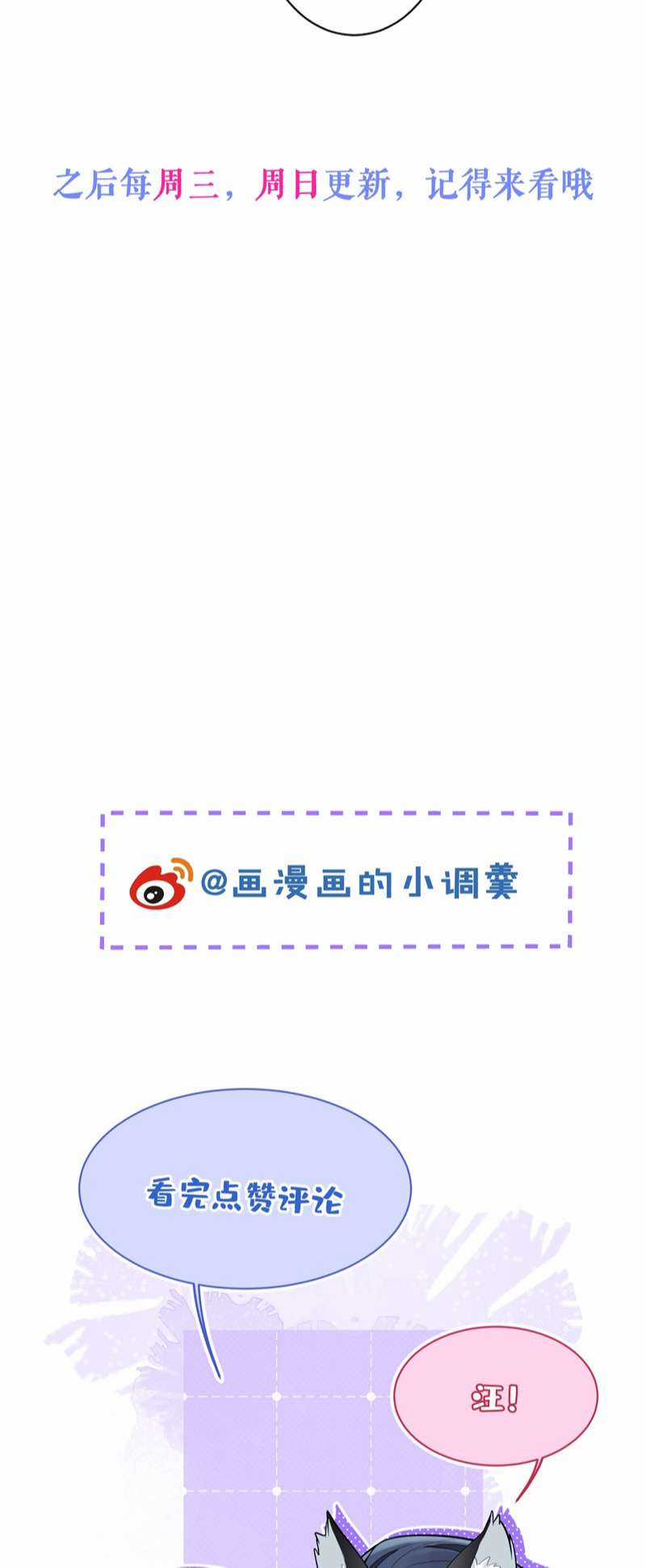 Báo Ân Của Sói - Chapter 47 - Trang 35