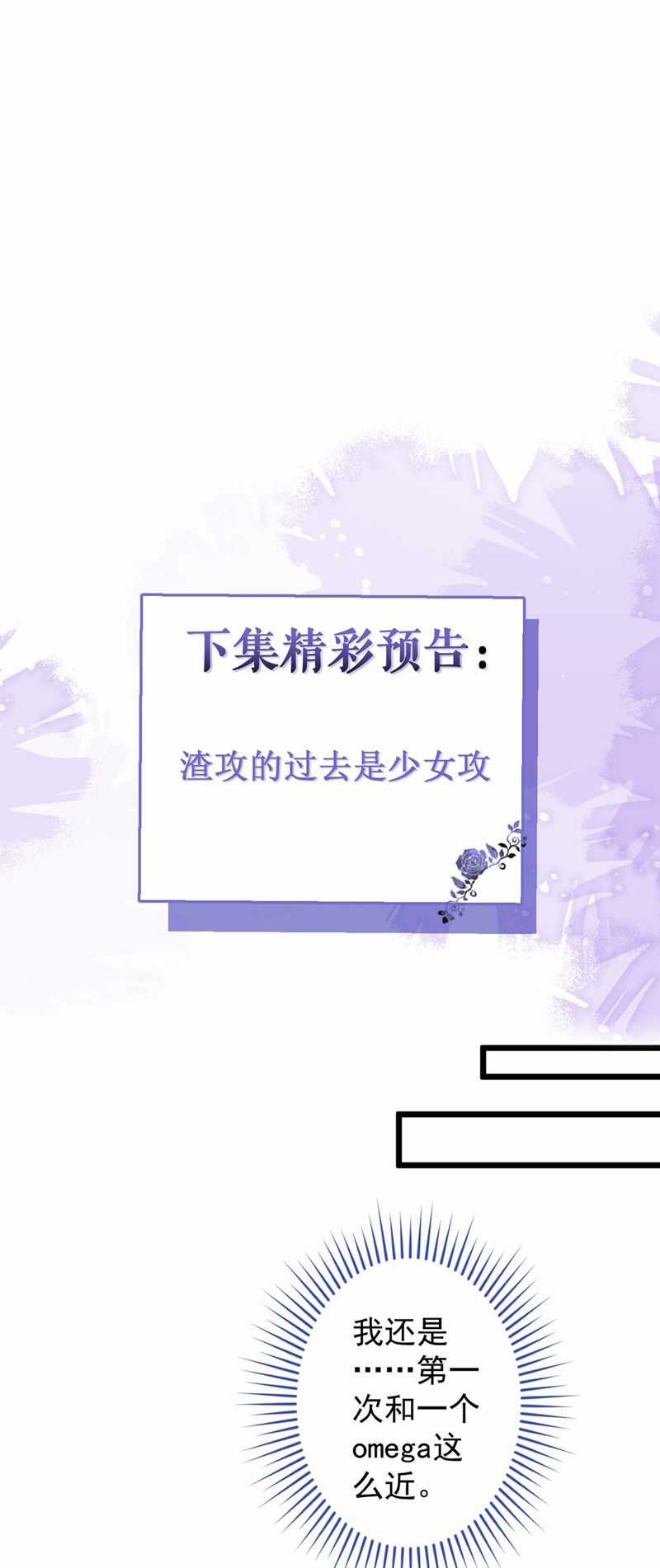 Báo Ân Của Sói - Chapter 48 - Trang 28