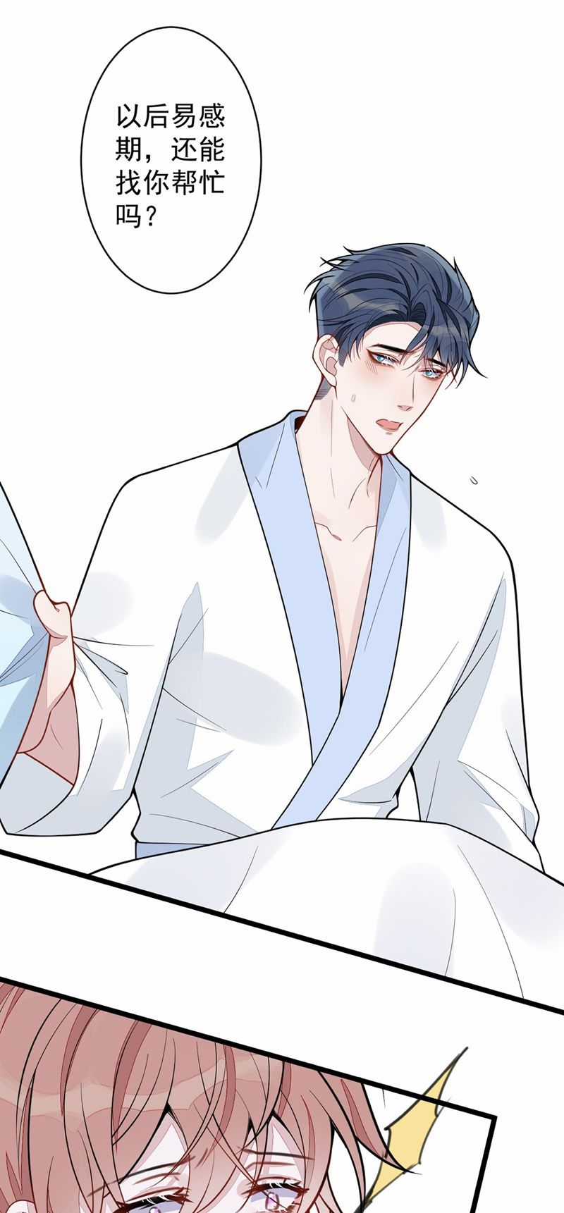 Báo Ân Của Sói - Chapter 50 - Trang 35