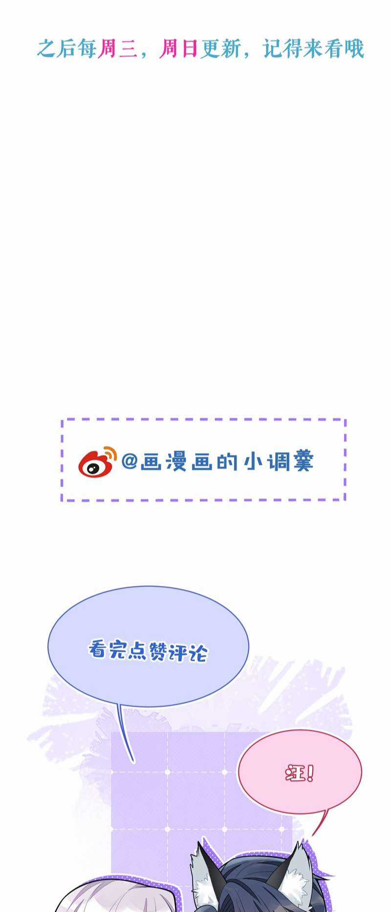 Báo Ân Của Sói - Chapter 51 - Trang 34