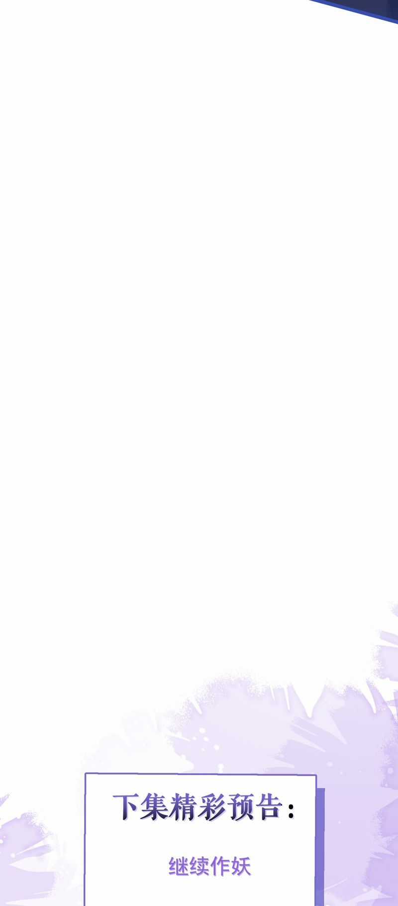 Báo Ân Của Sói - Chapter 52 - Trang 32