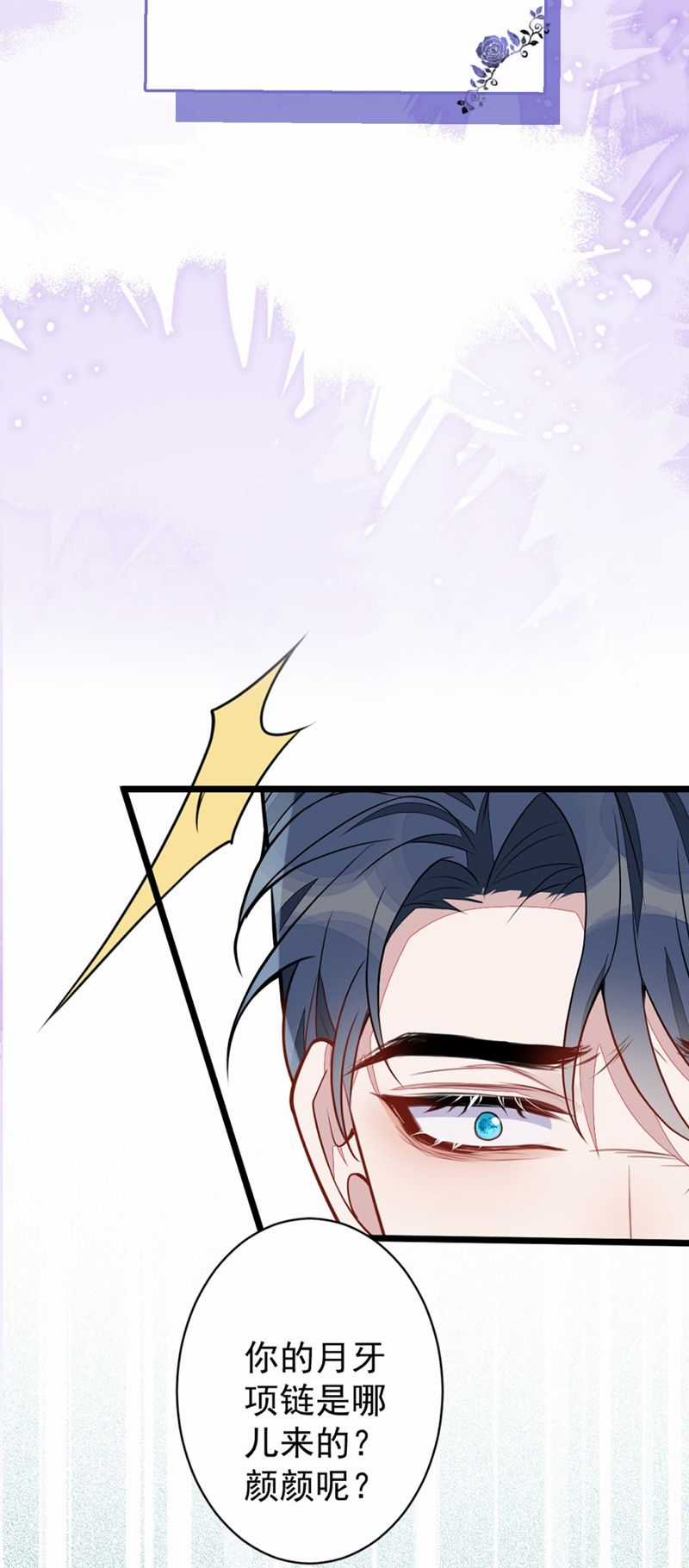 Báo Ân Của Sói - Chapter 52 - Trang 33