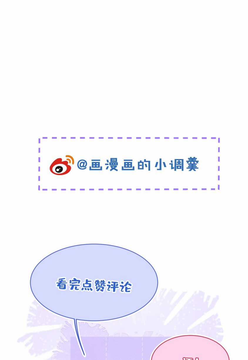 Báo Ân Của Sói - Chapter 54 - Trang 44