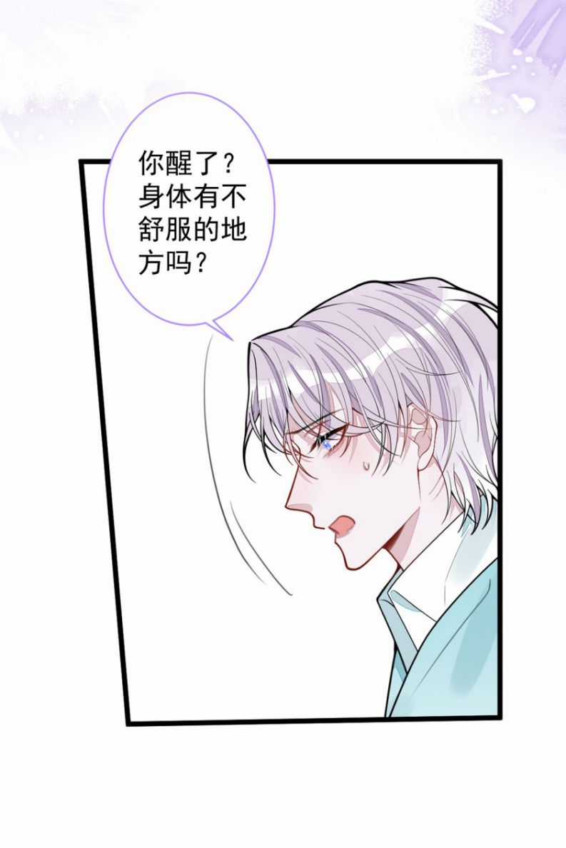 Báo Ân Của Sói - Chapter 55 - Trang 40