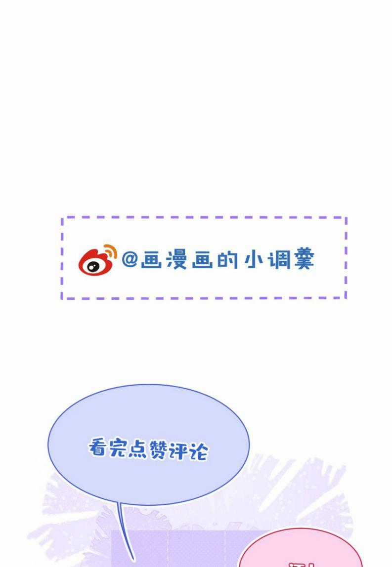 Báo Ân Của Sói - Chapter 55 - Trang 43