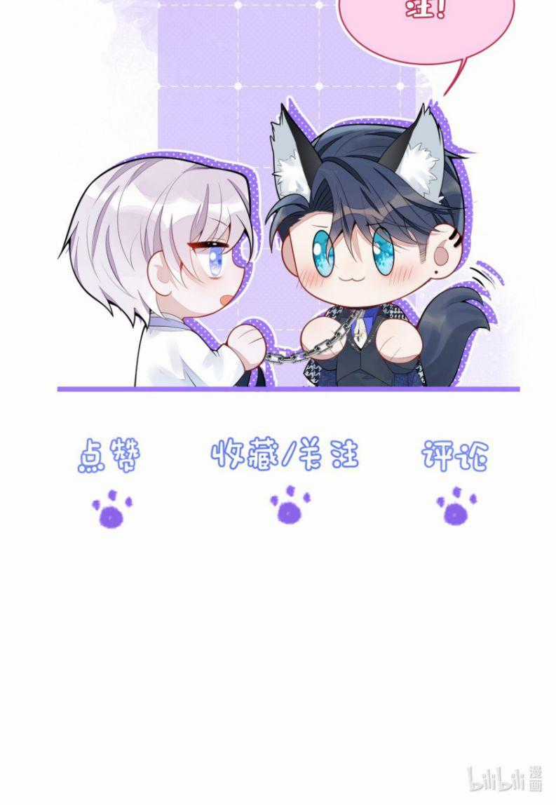 Báo Ân Của Sói - Chapter 55 - Trang 44