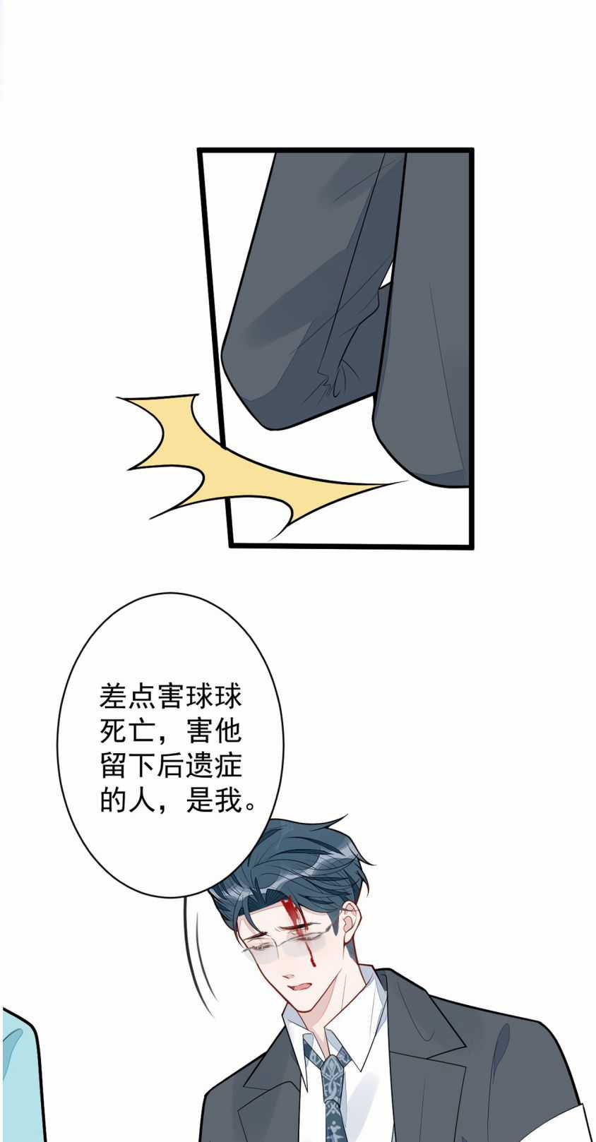 Báo Ân Của Sói - Chapter 66 - Trang 34