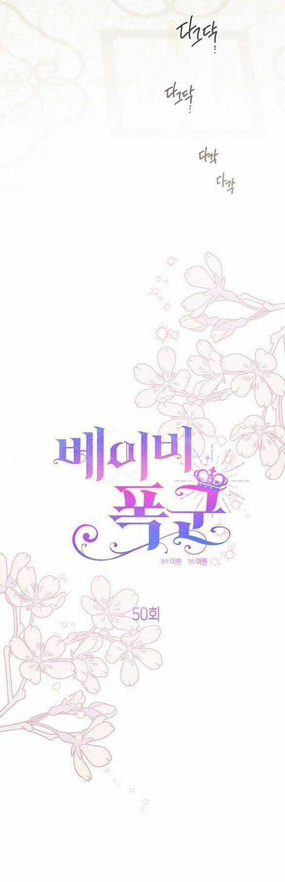 Bạo Chúa Bé Con - Chapter 50.1 - Trang 17