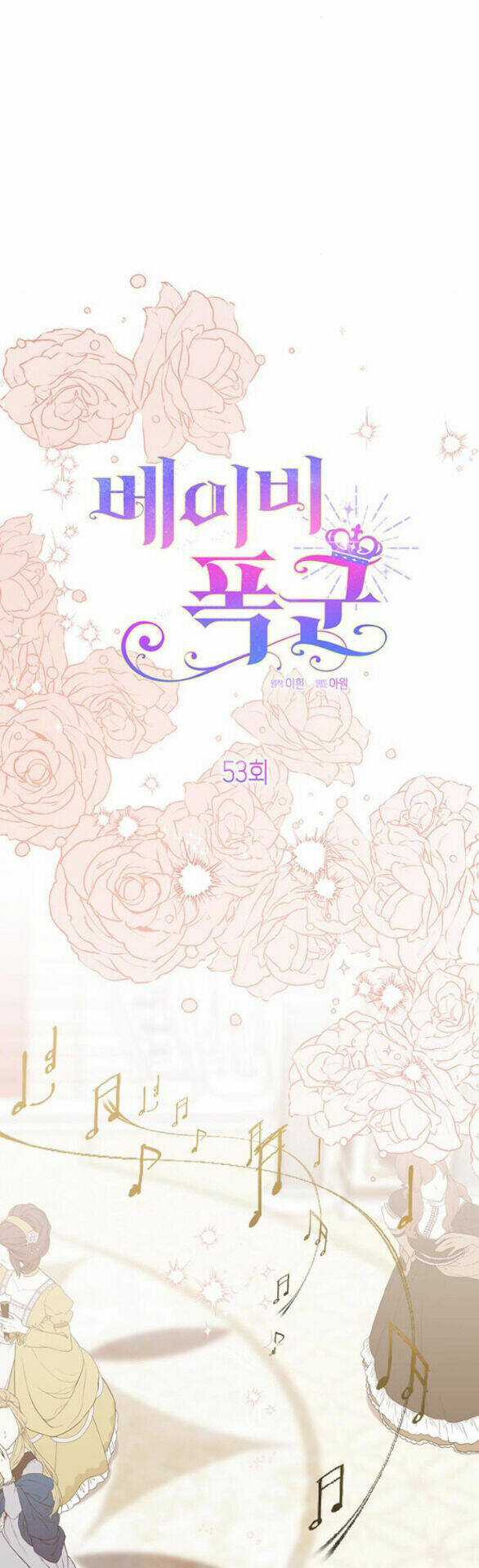 Bạo Chúa Bé Con - Chapter 53.1 - Trang 27