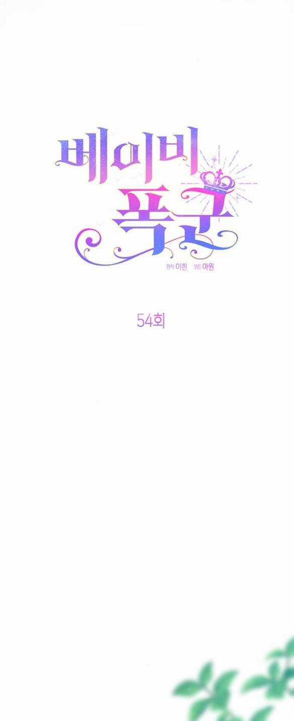 Bạo Chúa Bé Con - Chapter 54.2 - Trang 11