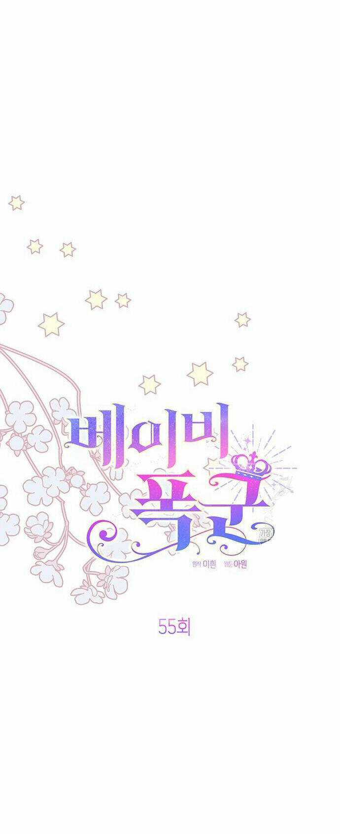 Bạo Chúa Bé Con - Chapter 55.1 - Trang 31