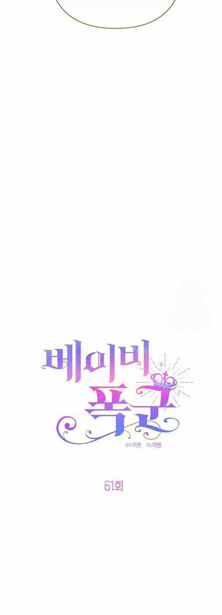 Bạo Chúa Bé Con - Chapter 61 - Trang 15