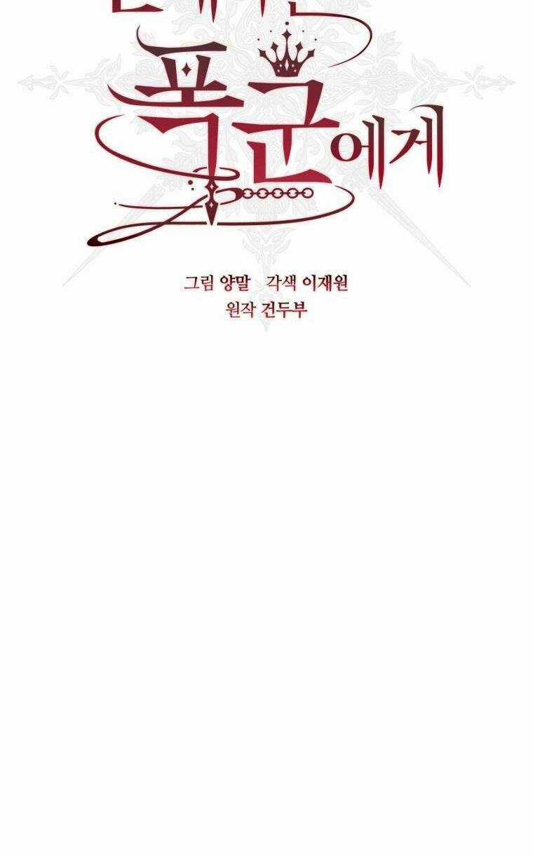 Bạo Chúa Thân Mến - Chapter 14 - Trang 21