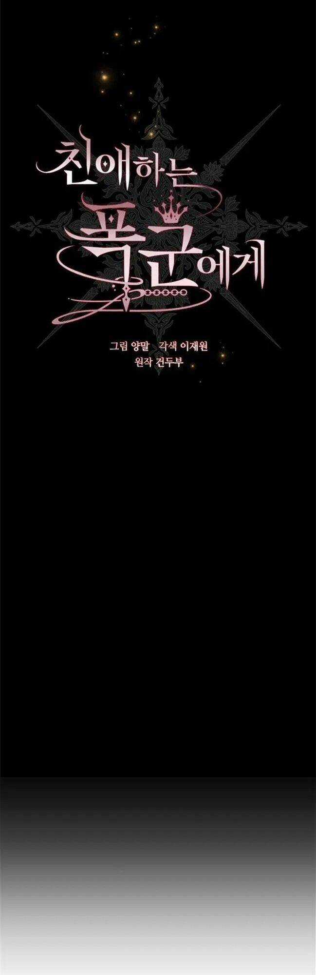 Bạo Chúa Thân Mến - Chapter 2 - Trang 7