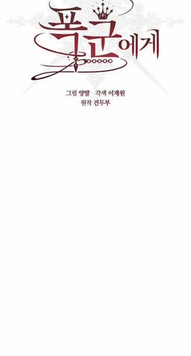 Bạo Chúa Thân Mến - Chapter 29 - Trang 51