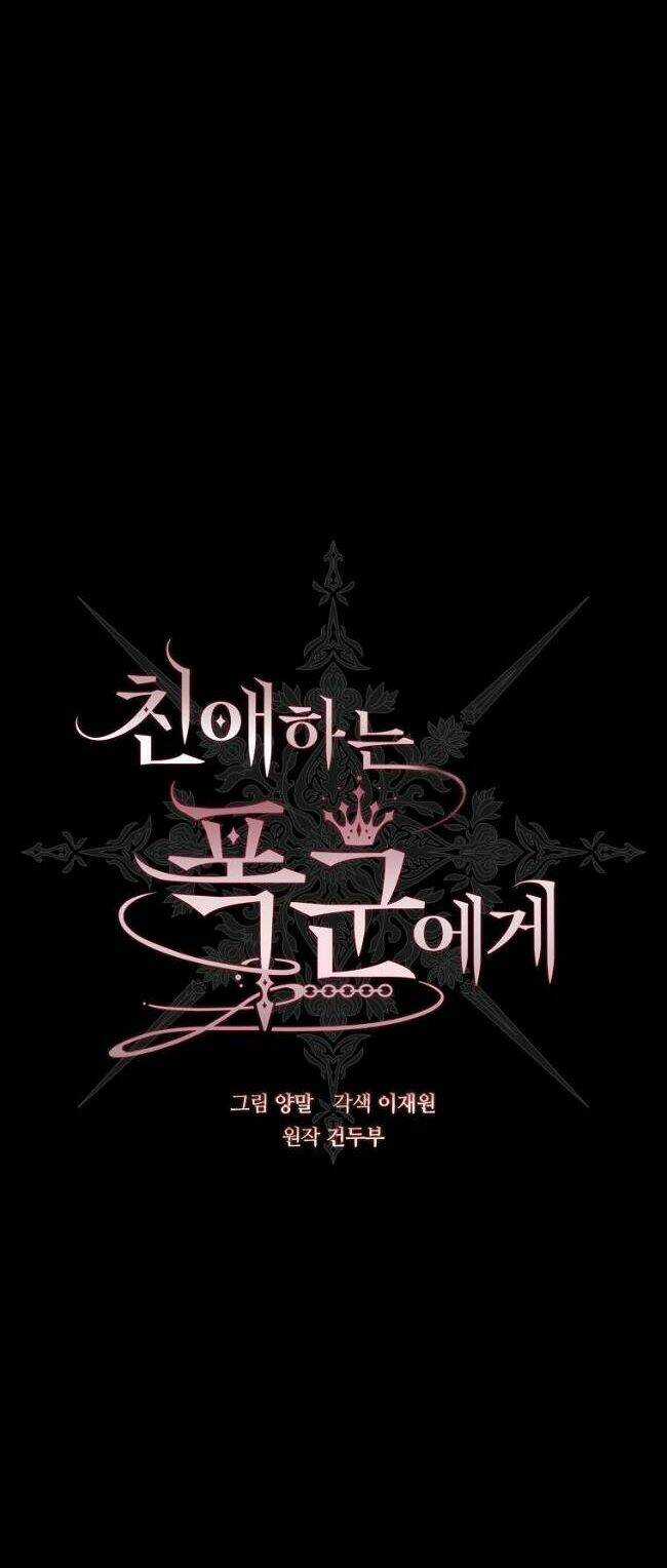 Bạo Chúa Thân Mến - Chapter 5 - Trang 14