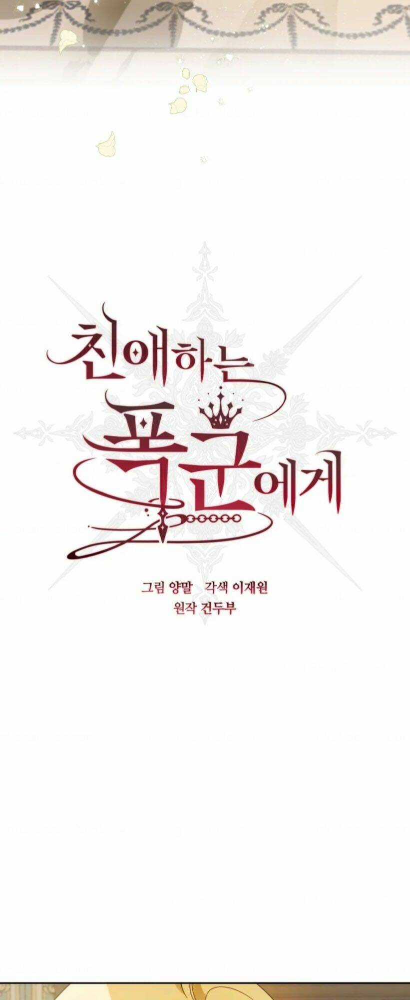 Bạo Chúa Thân Mến - Chapter 6 - Trang 12